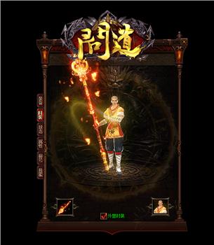 天龙八部私服赞助点