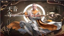 天龙八部私服脚出刀