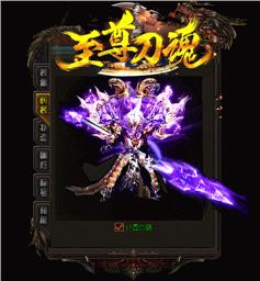 天龙八部私服恶魔套